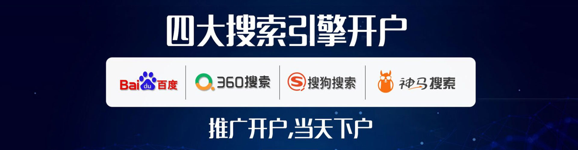 左云百度竞价推广